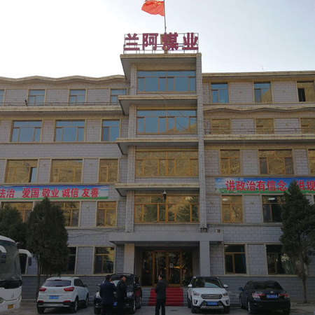 兰州市阿煤业办公楼